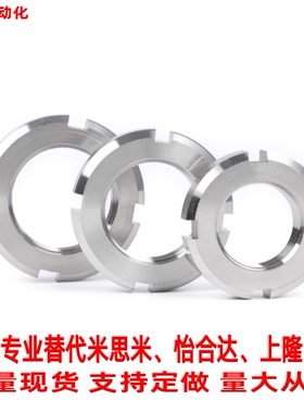 替米思米锁紧螺母FUNT FUNTC FUNTS8 10 12 15 17细牙精密U型螺帽