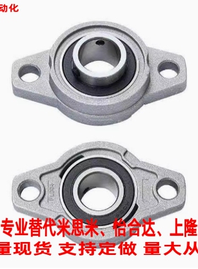 KP08 KFL00/0001/002/003/004/005/006/007 立式锌合金菱形座轴承