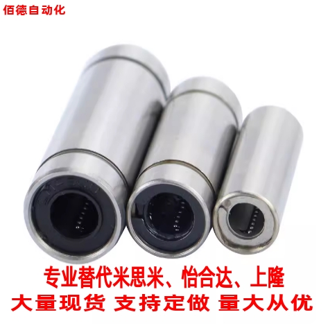 替代怡合达LMC01/2 LMC05 LMC04 LMC03 LMC06 直柱型直线轴承现货