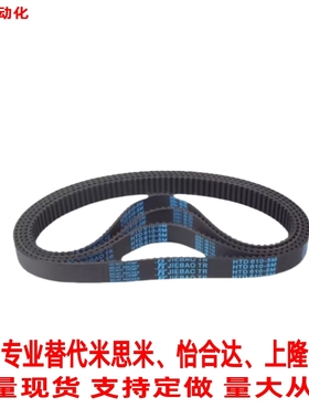 同步带HTBN235S5M 240 245 250 255 260 265 270S5M-100 150 皮带