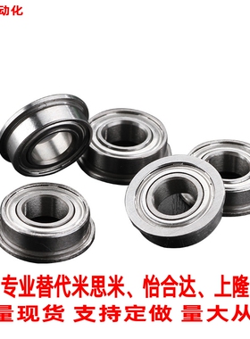 米思米FL6901ZZ FL6902ZZ FL6903ZZ FL6904ZZ 深沟法兰型滚珠轴承