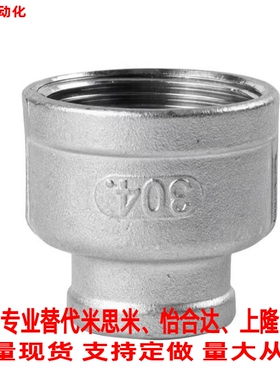 直销SUTSD12/13/23/24/34/36/46/48/68低压用拧入型接头 异径套管