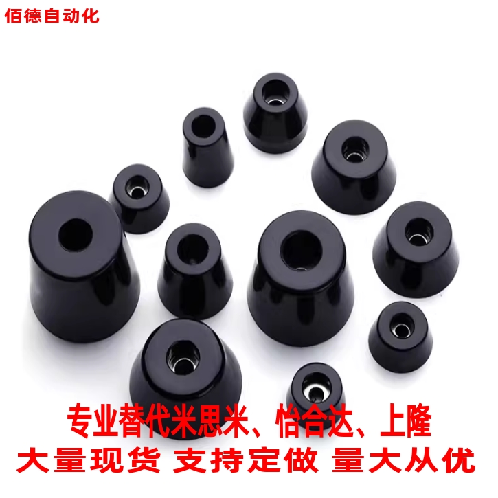 替代米思米橡胶脚垫XJDJY-d5-D35 XJDJY-d6-D45
