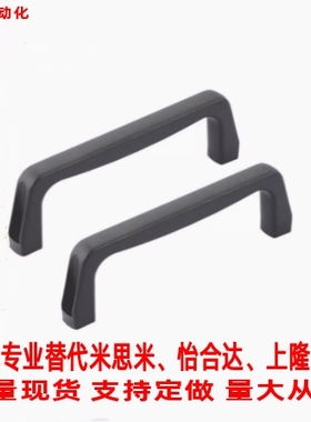 替代怡合达方形门把手XAB51-L120黑色尼龙拉手120孔距 斜角外装型