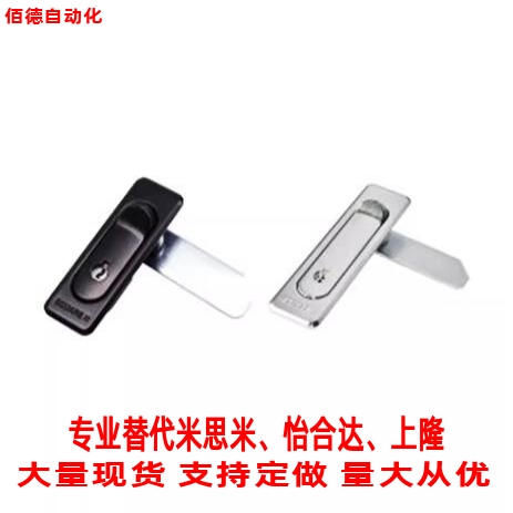 替代怡合达平面锁XAT91/92-A84/A117把手按压转动式XAX21/22-A106