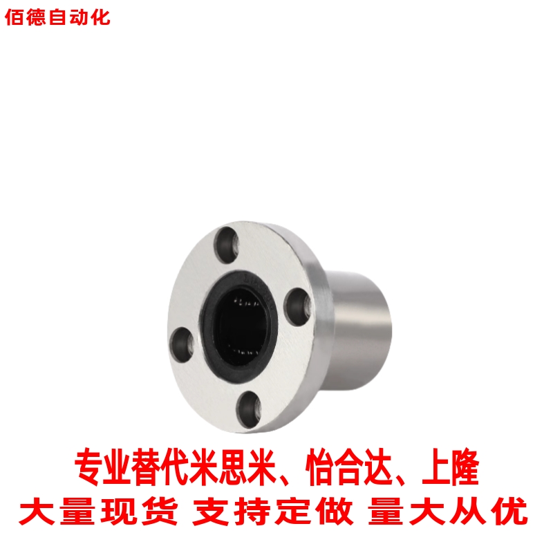 替米S米直线轴承圆法兰整体不锈钢SLHFRS/SLHFRWS8 10 12 16 2025