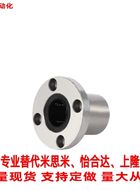 替米S米直线轴承圆法兰整体不锈钢SLHFRS/SLHFRWS8 10 12 16 2025