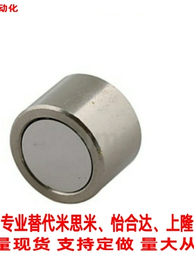 替代米思米带座型磁铁HXU/HXUM/HXUS6/8/10/13/16/20/25 型号齐全
