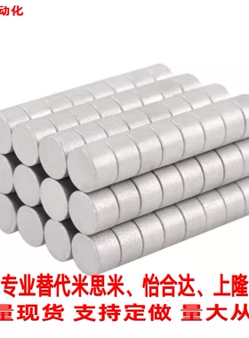 替代米思米 圆型磁铁 HXN10/HXN12/HXN15/HXN20-2/3/5/8/10强力型
