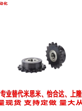 替上隆链轮STLA-04C 06B 08B 10A 12A 16A-13 15 17 18 19 202125