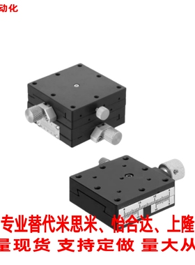替米思米XY轴手动滑台XFES/XYFES/XEG/XYEG/EJJ02/01 EJK02-25 40
