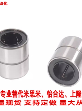 直线运动轴承LMUT6 LMUT8 LMUT10 LMUT12 LMUT13LMUT16LMUT20短型