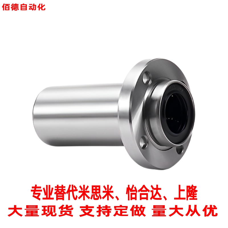 替米思米中型嵌入型圆法兰直线运动轴承LHIRD6 8 10 12 13 16现货