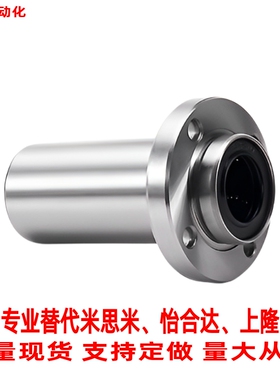 替米思米中型嵌入型圆法兰直线运动轴承LHIRD6 8 10 12 13 16现货