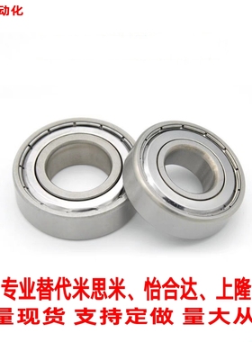 替米思米C-SB6806ZZ C-SB6807ZZ C-SB6808ZZ C-SB6809ZZ 滚珠轴承