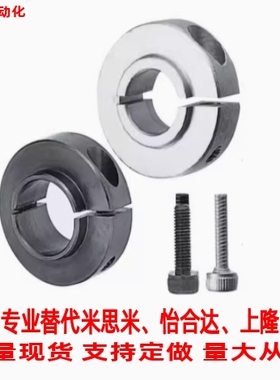 替米思米 固定环轴承用开口型限位环轴用档圈定位器SCSNAW SCSLAW