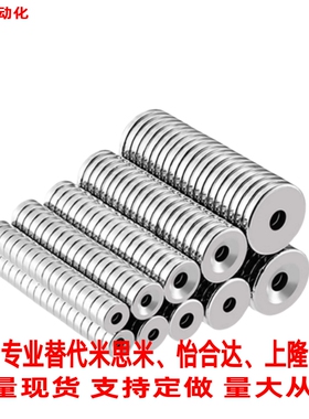 带孔强磁铁NHXCS2 C-NHXCC8NHXCCH10/12/15/20/25-5.5/4/3/5/4.56