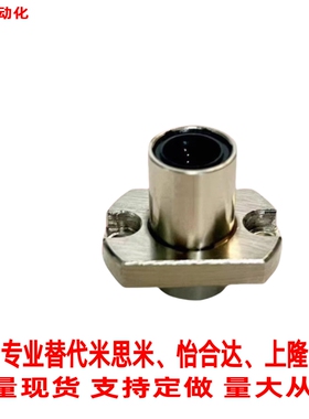 替怡合达对边法兰式紧凑型直线轴承单衬LMJ73/LML73-d6 8 10 1216