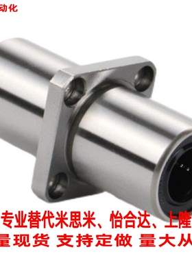 LMKC6 8 10 12 16 20 25 30 35 40 50 LUU加长中间方法兰直线轴承