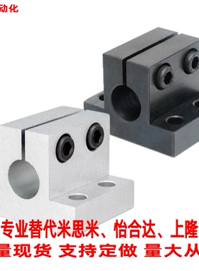替米思米底座用支架CLTB/CLCB20导向轴支座 侧面安装型固定夹现货
