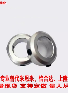 替米思米固定环标准型SSCCN20-12 PSCC SSC止动螺丝固定型 加宽型