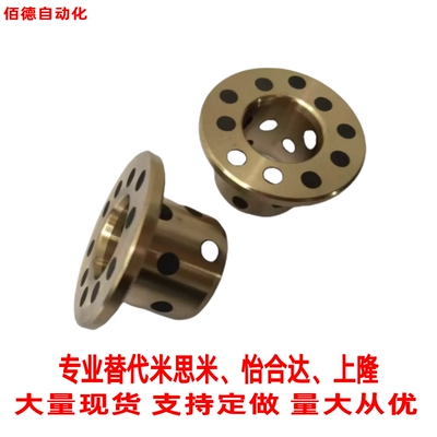 止推石墨铜套JDBB1215/1620/2025/2530/3035/50-55自润滑翻边轴套