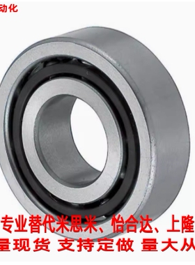 两列组合型 B7000-DF B7001 B7002 B7003 B7004 B7005 向心球轴承
