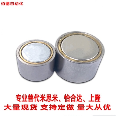 替米思米HXUMN/HXUSN/HXUMNH4/5/6/8/10/13/16/20/25带座强力磁铁