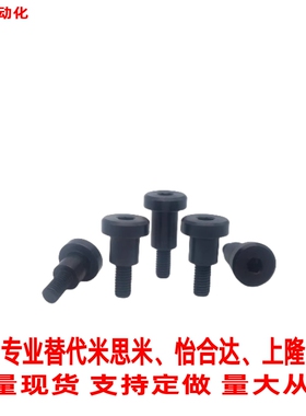 替米思米 轴销螺栓DBB6-3/4/5/6/7/10-8/10/12 碳钢发黑短头MJT31