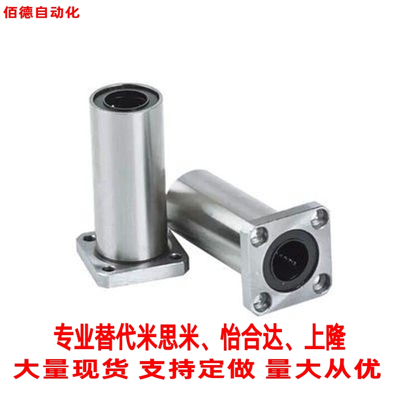直销LHFS LHFSM LHFSW LHFSWM 6 8 10 12 16 20 25方法兰直线轴承