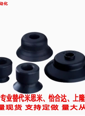 替米思米单层吸盘直销C-VPNT2吸嘴C-VPUE5机械手真空吸盘气动元件