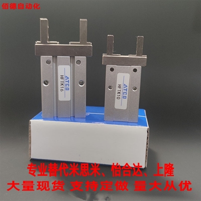 替亚德客平行爪夹HFSKL/HFSZL10 16 20 25导轨加长单双动手指气缸