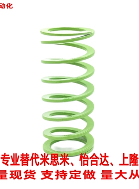 替怡合达淡绿色矩形弹簧YSWY-D11D12.5D16.520.524.530-L15202530