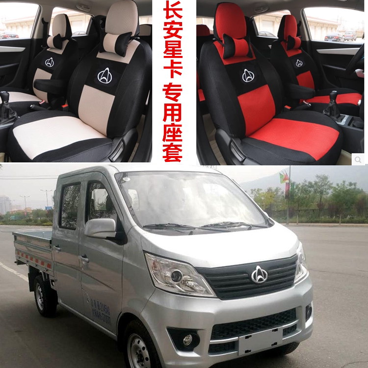 长安星卡s201双排5座小卡座套双排货车s401座套全包围四季坐椅套