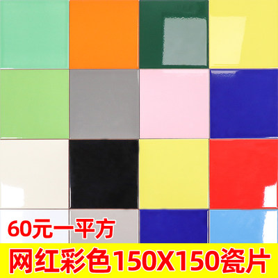 彩色瓷片150x150纯色小白砖厨房卫生间瓷砖100x100墨绿色背景墙砖