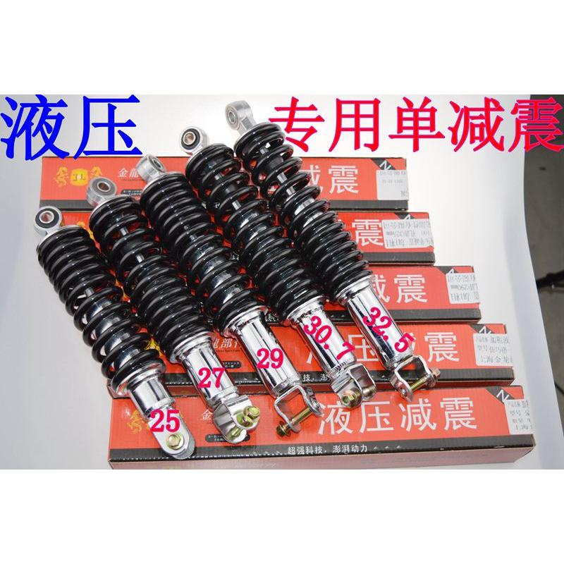 踏板摩托车后减震叉口减震125GY6150油车后减震迅鹰鬼火战速小龟