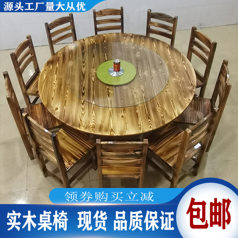 农家乐大排档实木圆桌饭店烧烤店碳化农庄桌椅组合火锅店桌椅商用