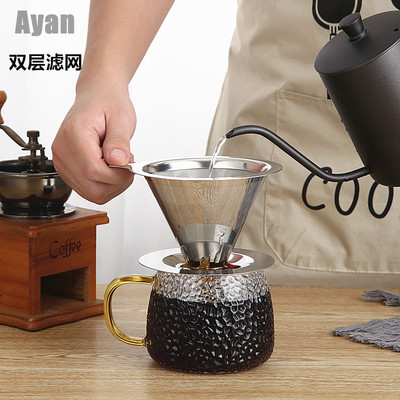 Ayan咖啡过滤网手冲咖啡壶套装不锈钢滤杯滴漏式便携咖啡过滤器
