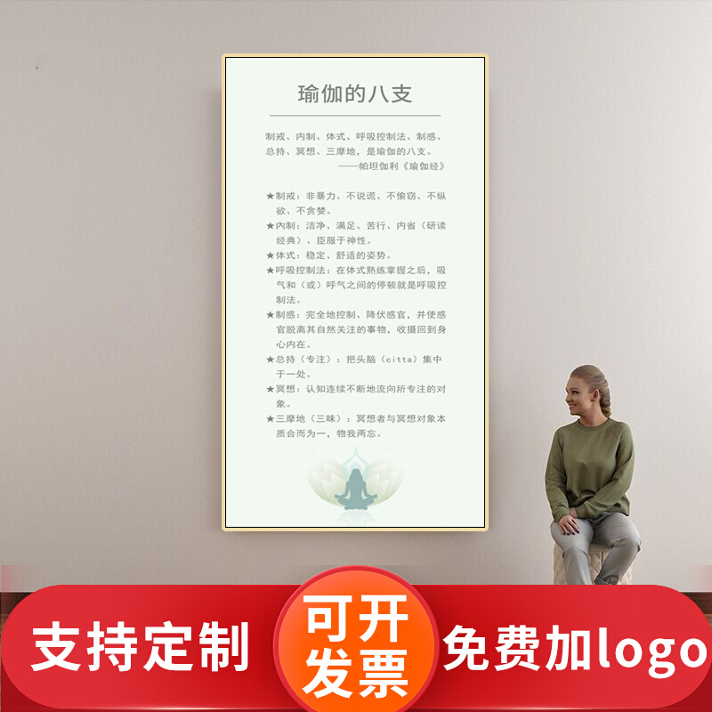 瑜伽八支装饰画健身运动工作室挂画瑜伽馆墙画海报宣传广告背景壁