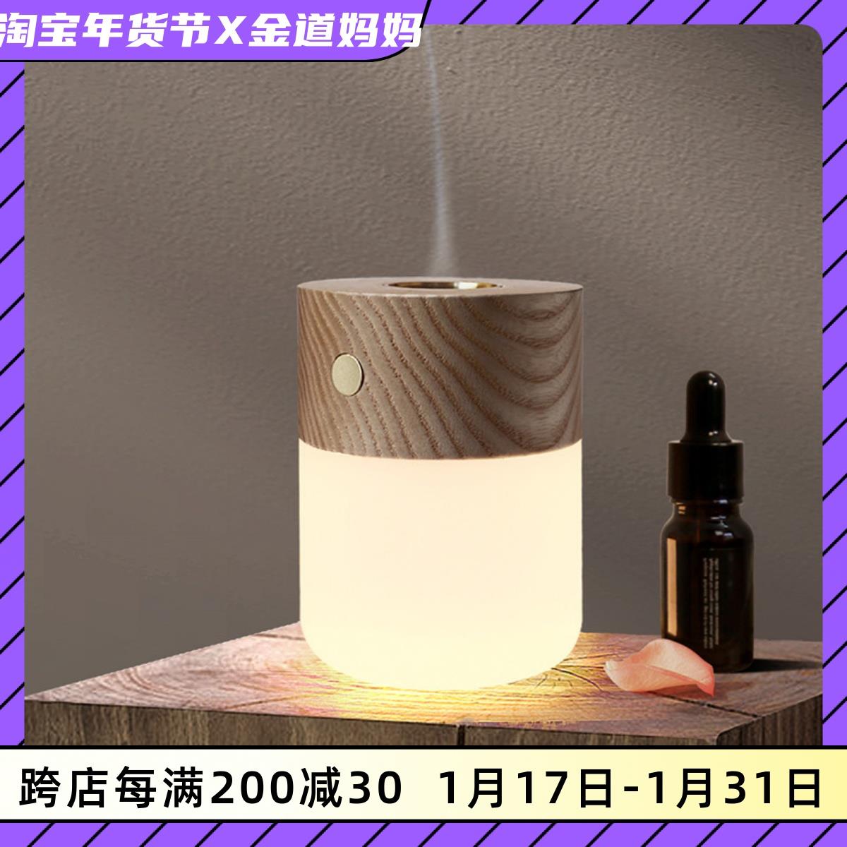 LED精油香熏机充电小夜灯床头简约木纹小台灯家用卧室瑜伽氛围灯