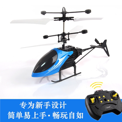 无人机遥控飞机模型充电耐摔手柄感应直升机儿童飞行器男孩玩具