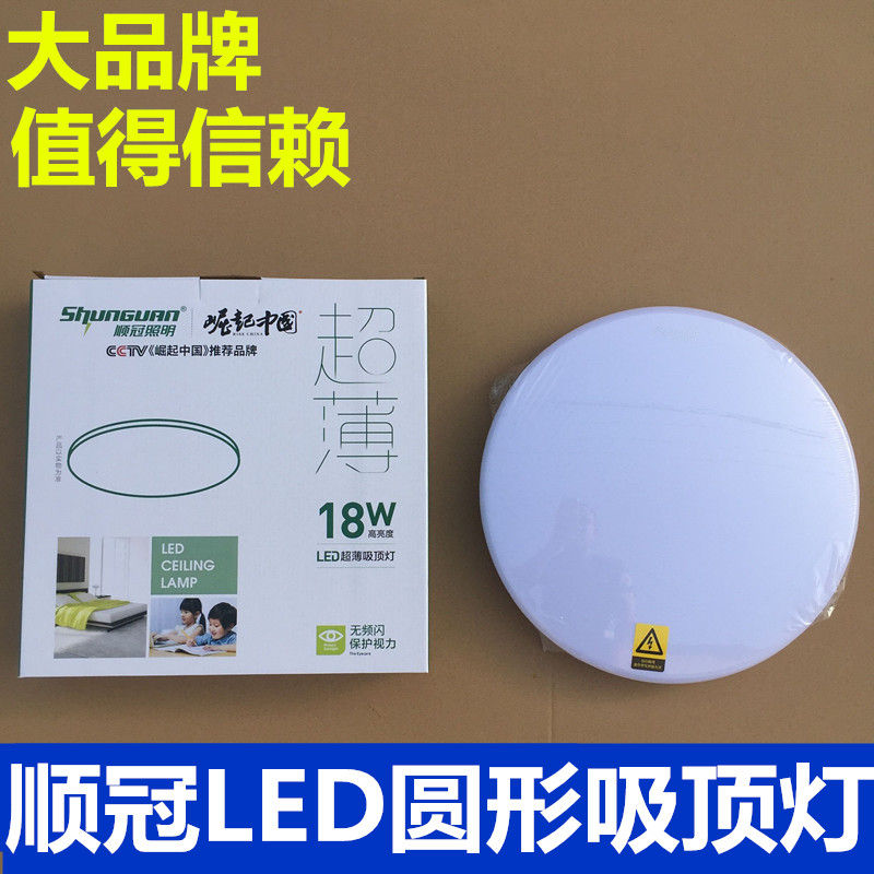 led圆形吸顶灯模组轻薄卧室灯全白过道阳台现代护眼节能顶灯