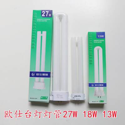 普帝斯台灯灯管H型护眼13W18W27瓦方四针三基色节能荧光H管四方针