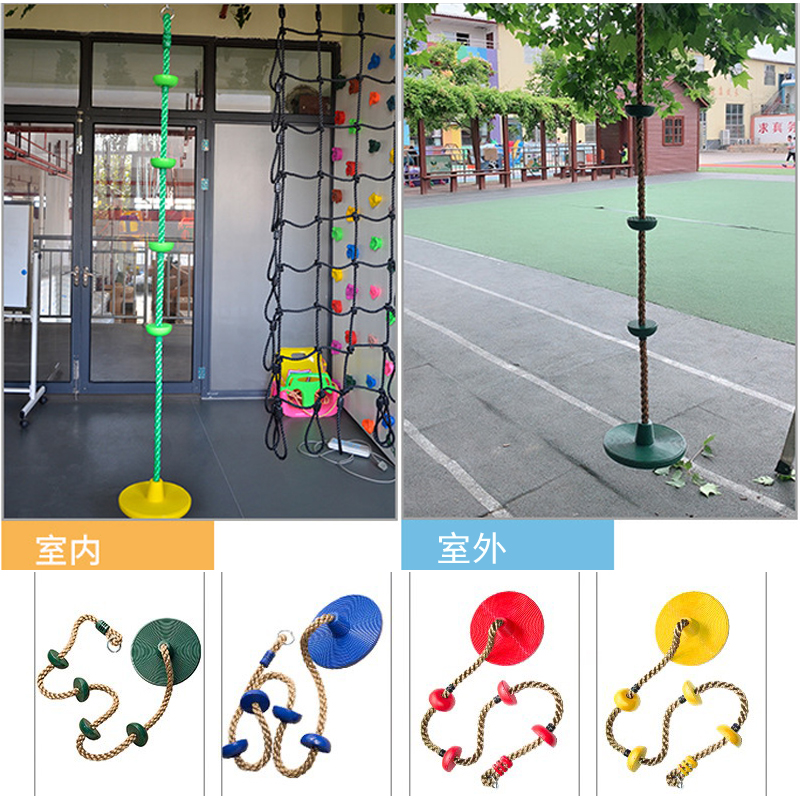 儿童树秋千户外大小盘攀爬庭院荡千秋室内圆盘玩具幼儿园悬挂配件-封面