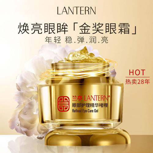 兰亭螺旋藻3A眼霜啫喱淡化眼袋细纹黑眼圈脂肪粒提拉紧致补水男女