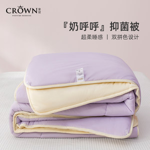 皇冠「奶呼呼」抑菌被A类夏被空调被四季被春秋冬被家用宿舍被芯
