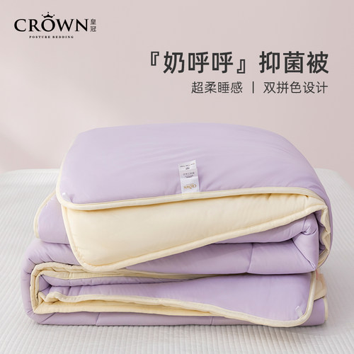皇冠「奶呼呼」抑菌被夏被空调被