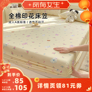 【所有女生直播间】皇冠夏日派对系列全棉床笠床垫保护罩防尘罩