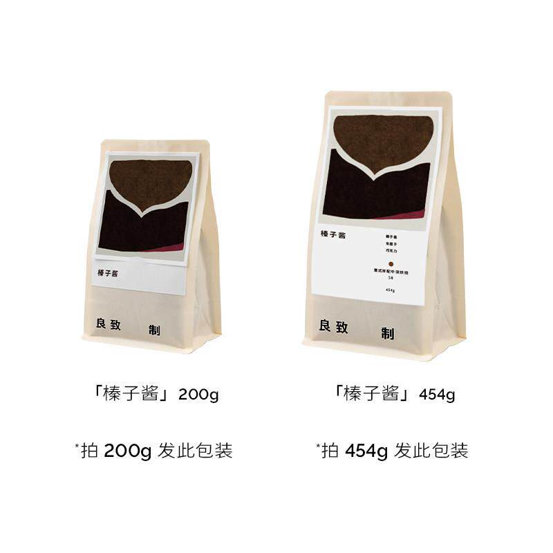 枫糖榛子酱巧克力中深烘焙精品意式拼配现磨咖啡豆美式咖啡粉