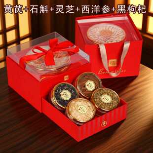 铁皮石斛人参西洋参灵芝金线莲元气四宝茶滋补品礼盒装过年送礼品